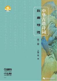 流通版｜中华古谱诗词歌曲精选一二三册｜附送作者微书法