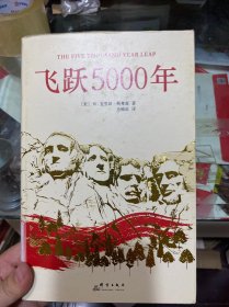 飞跃5000年：美国28条立国原则