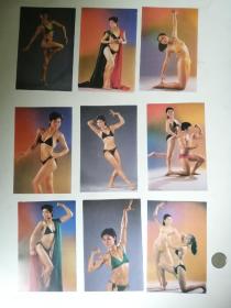 云南省人民出版社印制的《健美》明信片，有时代特色，品如图