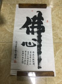 姜海峰书法作品