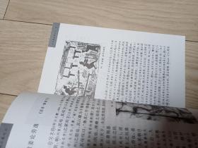 古文观止 插图珍藏本 修订版  上下 两册全 带评文 金圣叹 吕思勉等 文内带注解 疑难字带拼音 书品很好 带书签 包邮挂刷