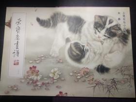 荣宝斋画谱 二三八 :工笔花鸟小品集·(米春茂绘)