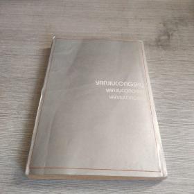 交往与社会进化