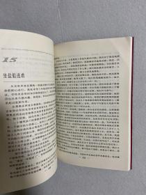 人·岁月·生活（全三册）：爱伦堡回忆录 110-25