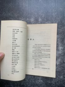 中国历史文化知识丛书：中国古代音乐舞蹈史话