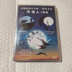 雅克·贝汉精选作品三碟(DVD)【天地人三部曲DVD三碟精装版 迁徙的鸟 微观世界 喜马拉雅】需要开封复检