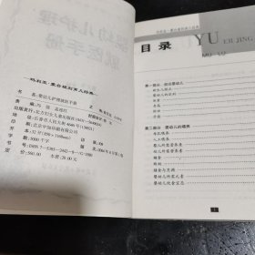 婴幼儿护理就医手册