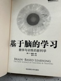 基于闹的学习