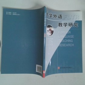 大学外语教学研究.2006