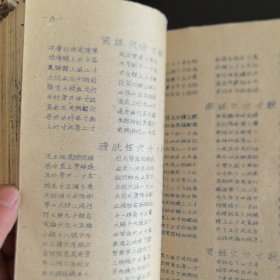 太原医学院油印1958老教材:《微生物学发展简史》《寄生虫学复习大纲》《药理学复习提纲》《病理复习提纲》《祖国医学史简易》《经脉歌》增润古本加注详释《1957~1958年度第一学期数学复习提纲》《物理复习提纲》《语文复习提纲》《古典文学概释》《新文学概述》，油印合订本