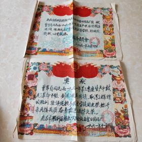 1961年奖状 南昌市胜利巨杨家厂人民公社五金日用品厂装状两张 宣纸
