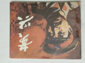 黄兴