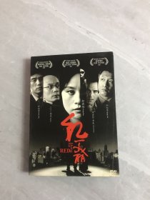 红美丽 1DVD