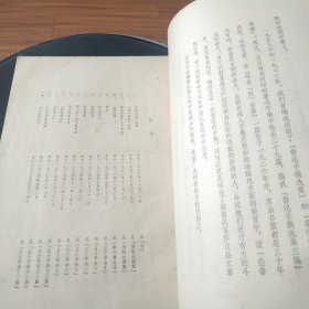 早期原版原品鲁迅手稿选集三编,品自看图.