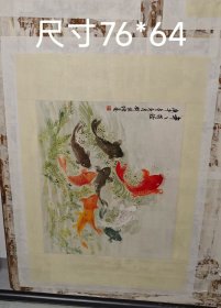 上海著名老画家（刘怀塘）九鱼图