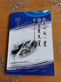 家畜外科病治疗 蒙文