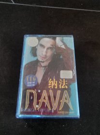 《纳法 NAVA》磁带，英皇供版，美卡发行，国际文化交流音像出版