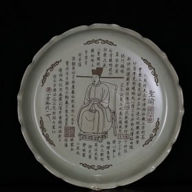 宋汝窑天青釉御题铭文雕刻徽宗像花口盘 7x42厘米DD