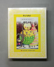 PICTURA神笔涂绘系列第五季：怪兽派对+天空马戏团+幻想游乐园（套装共3册）（内附彩色铅笔）（塑封未拆）