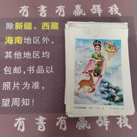 年画缩样散页：三宝为民造福多