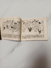 **连环画《特别观众》，一册全，保存完好无损。详情见图以及描述。(卖家承担邮费，邮政挂号印刷品)