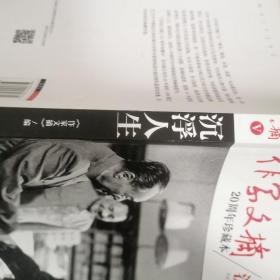 作家文摘20周年珍藏本。四本。