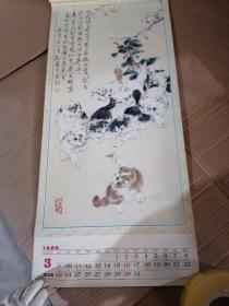 挂历 1986年 1月-11月  掉页