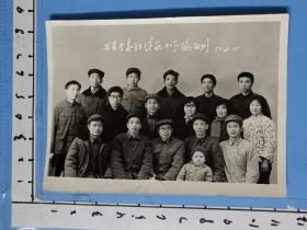 1977年重庆市万县市委驻清泉工作队留影照片
