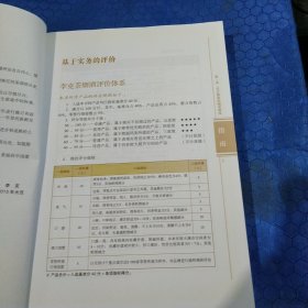 李克茶烟酒优购指南（2013版）