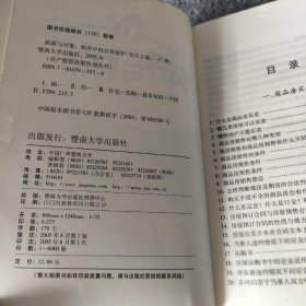 陷阱与对策：购房中的自我保护