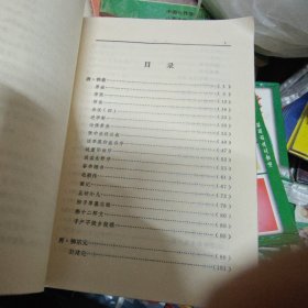 唐宋八大家文选