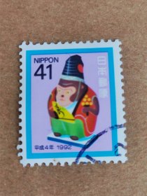 日本信销邮票 1992年 生肖猴