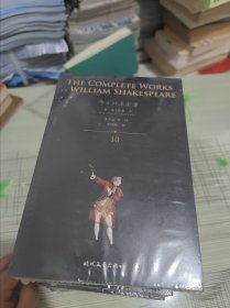莎士比亚全集 1-10（全套10本） 正版原版 全新未开封 现货