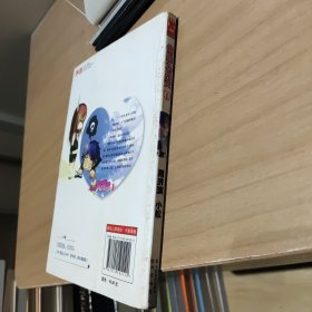 知音漫客丛书·轻漫画经典系列：偷星九月天（1）【正版 多库存 单本实拍】