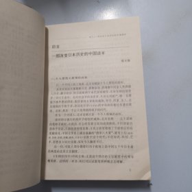 宰相经纬学