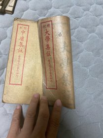 满洲时期上中下孟集注，上下论集注，大学 中庸集注，共七本，
