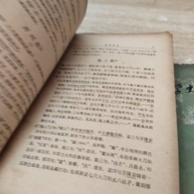 魏晋南北朝文学史 上下册