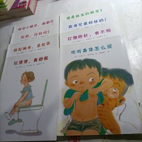 可爱的身体（8册合售）