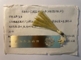 达仁堂系列·五六十年代中药处方·保密手稿· 京都达仁堂補益科第五号（法制黑豆内服剂）·有非常详细的原材料成分和原材料具体的含量重量配比配伍·意义非凡·价值连城·还有主治效能·用法·处方等·以前京都达仁堂制药厂出品B738