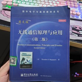 国外电子与通信教材系列·无线通信原理与应用（第2版）（英文版）