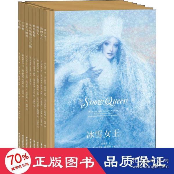 世界经典童话大师绘本（妈妈圈疯狂种草的绘本来了！斩获诸多国际奖项：《纽约时报》最佳绘本、红房子图书奖 、世界奇幻奖等。）