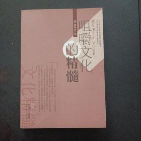 咀嚼文化的精髓——s12