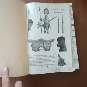 中国兵器史稿