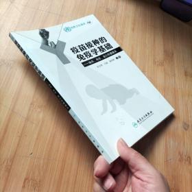 疫苗接种的免疫学基础：麻疹、风疹、流行性腮腺炎