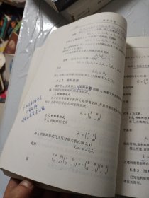 量子力学