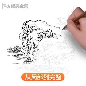 芥子园画传 浅印描摹本 山水谱中国画入门零基础教程白描底稿临摹