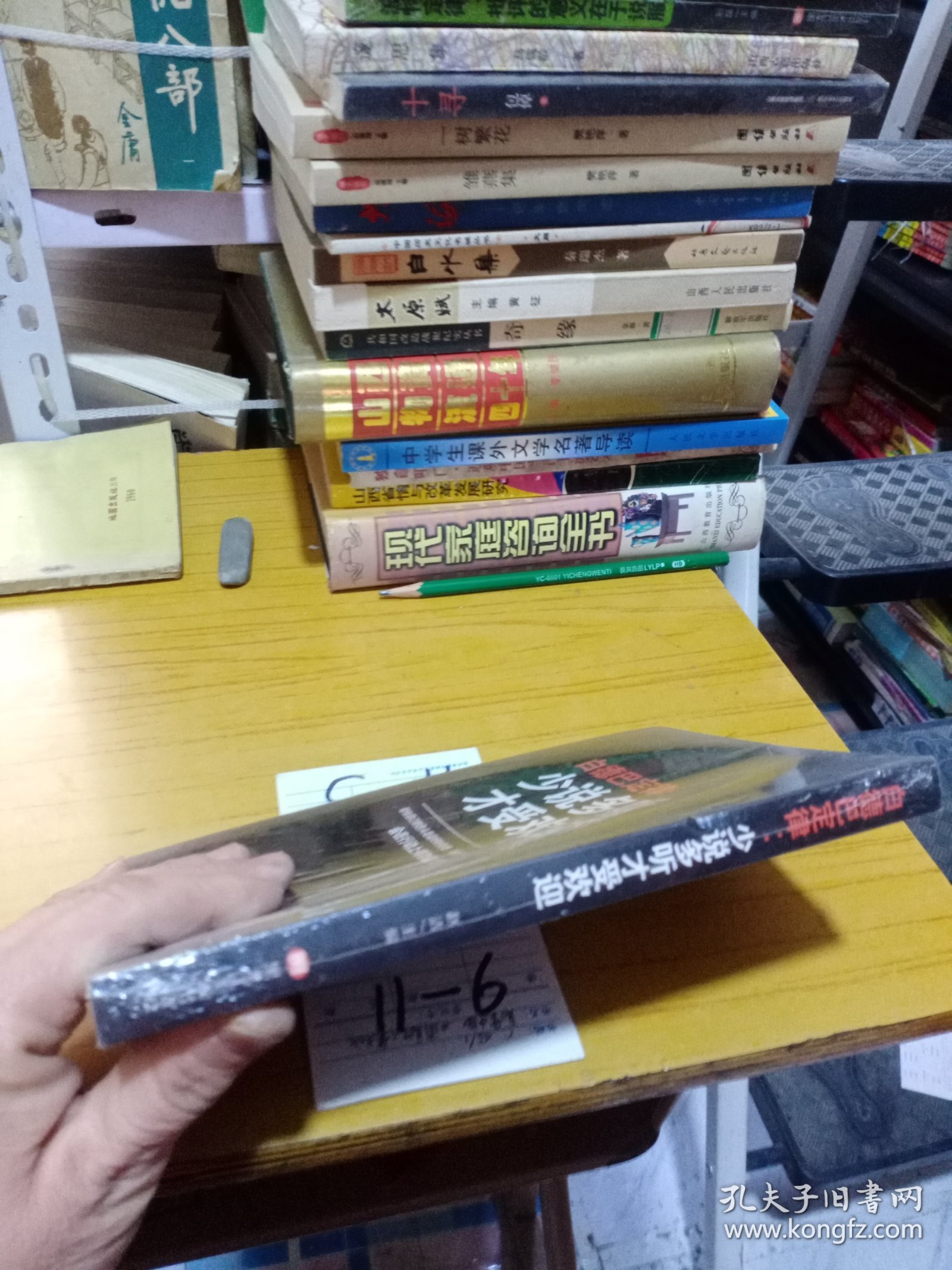 白德巴定律：少说多听才受欢迎