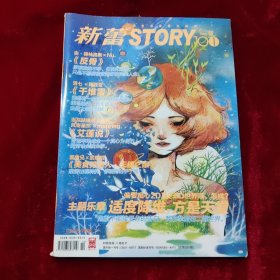 新蕾 STORY 2011.06 下半月