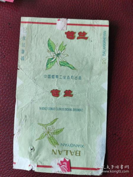 老烟标：芭兰