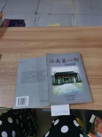 江西第一衙——浮梁縣署